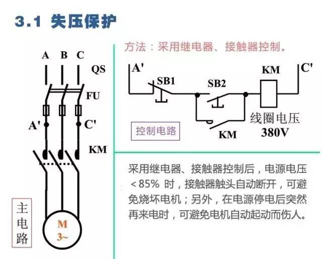 如何看懂二次回路图-第22张图片