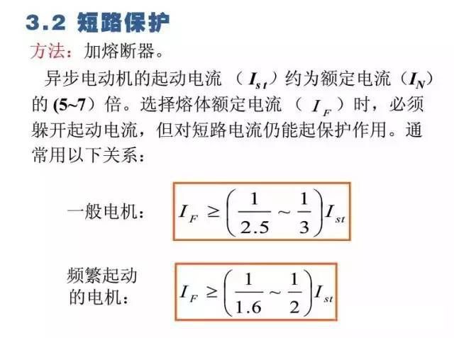 如何看懂二次回路图-第23张图片