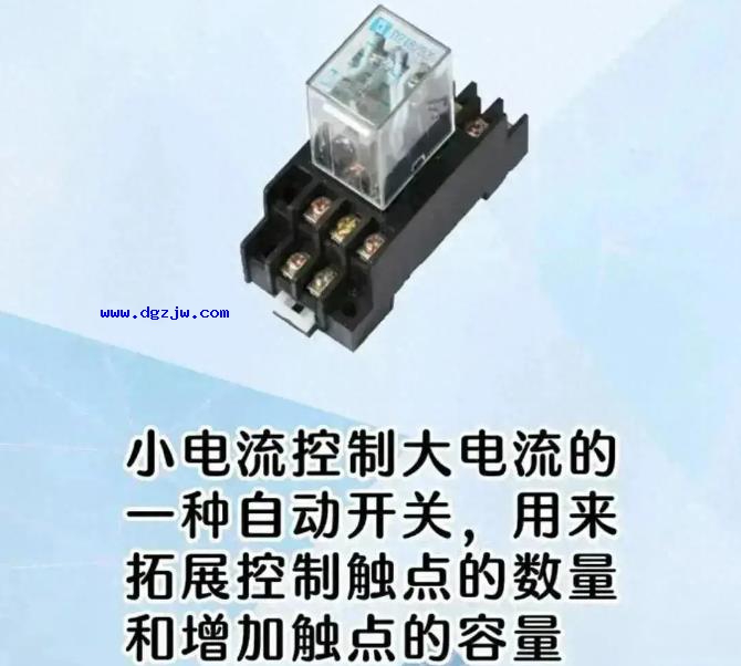 常用的几种继电器,继电器类低压控制元件